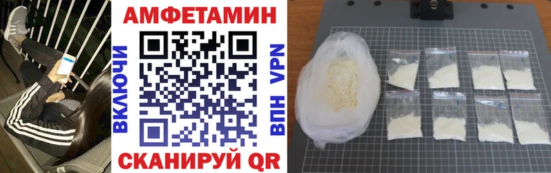 Амфетамин 97%  Купить  Нязепетровск 