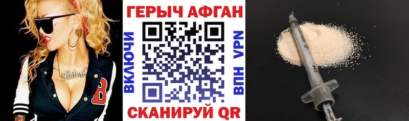 Купить где  Нязепетровск  Героин гречка 