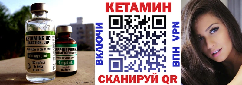 Купить Нязепетровск Кетамин VHQ